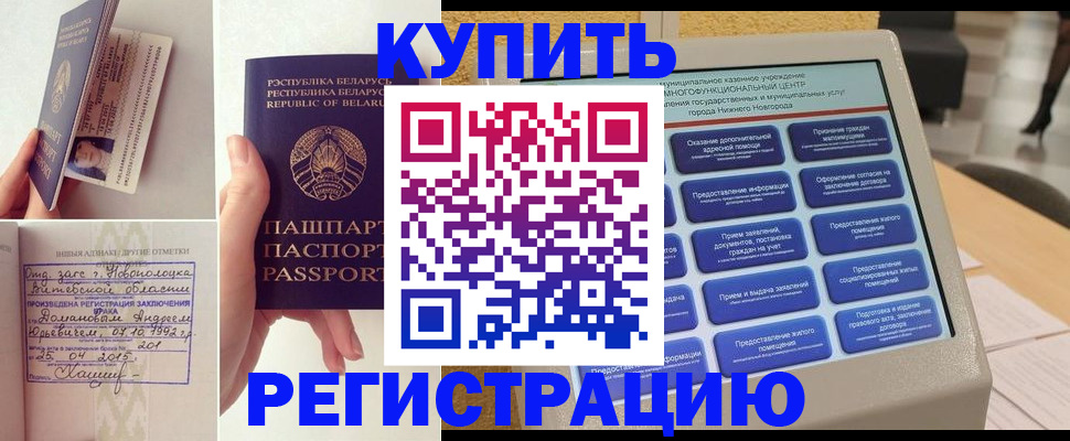 временная регистрация для всех в Архангельской области