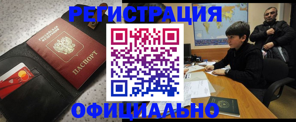 временная регистрация поиск в Архангельской области