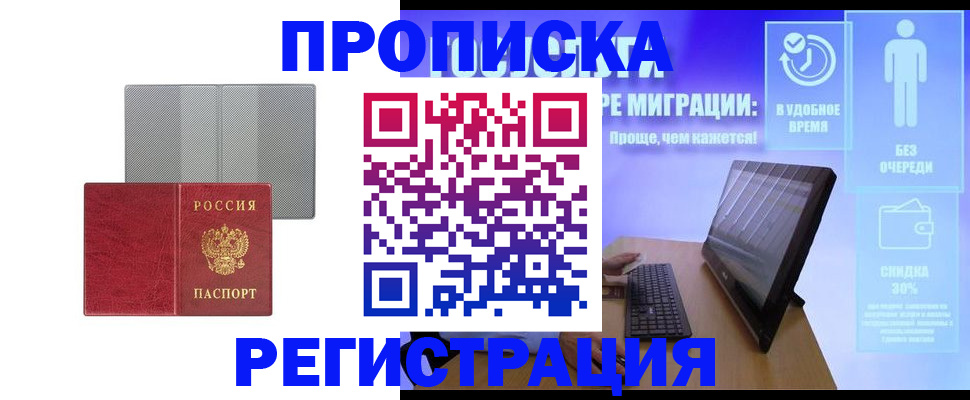 найти адрес прописки в Архангельской области